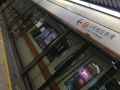 -登良(地铁站)