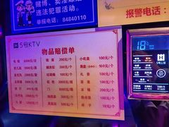 -5号KTV音乐广场(天通苑店)