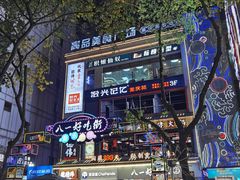 -八一好吃街·高品美食广场