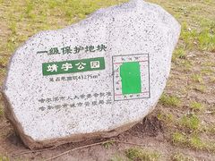 -靖宇公园