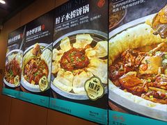 -满兴咱妈烀饼铁锅炖(兰州北街店)