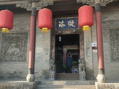 -山西王家大院
