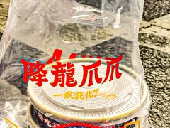 -降龙爪爪(建设路2店)