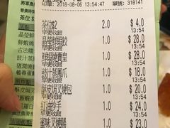 账单-添好运点心专门店(深水埗店)