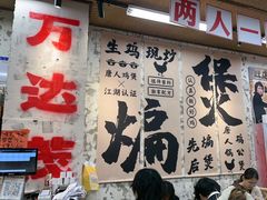 -万达茂商场(南京仙林店)