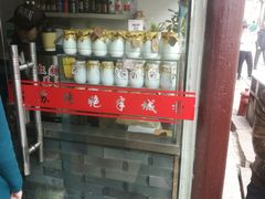 -赵元章肉骨烧(山塘街店)