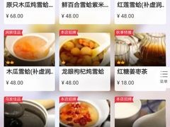 菜单-炖物24章·顺时轻养茶(杭州大厦店)