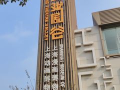 -上海动漫博物馆