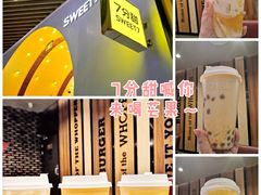 -7分甜(苏州中心店)