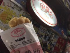 鸡蛋仔-利强记北角鸡蛋仔(弥敦道店 )