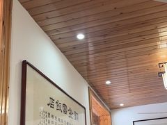 -芦茨金富饭庄·25年老字号·专做稻草鸡