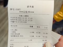 -老半斋(福州路店)