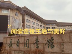 -长春市图书馆(同志街店)
