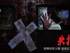 -Mr.Fox狐狸先生超级密室(南山店)
