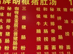 -胡椒猪肚汤(康王店)