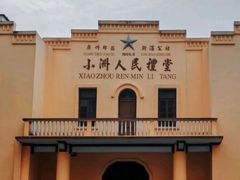 -小洲村