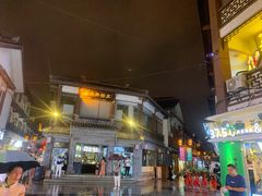 -王裕興肉莊(南禅寺店)