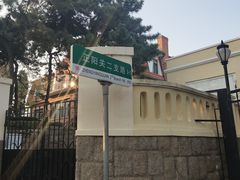 -八大关景区
