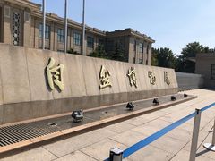 -国家自然博物馆