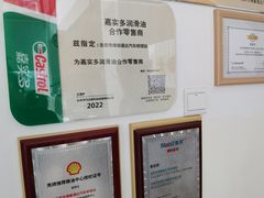 -博睿通达汽车修理站