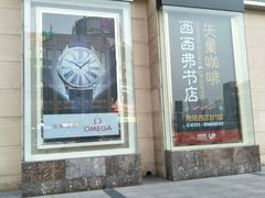 -北国商城
