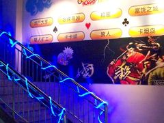 -利都新概念棋牌桌球(本溪路店)