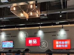 大堂-渝是乎酸菜鱼(龙旗购物中心店)