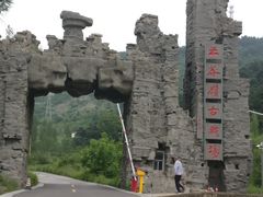 门面-王莽岭风景区