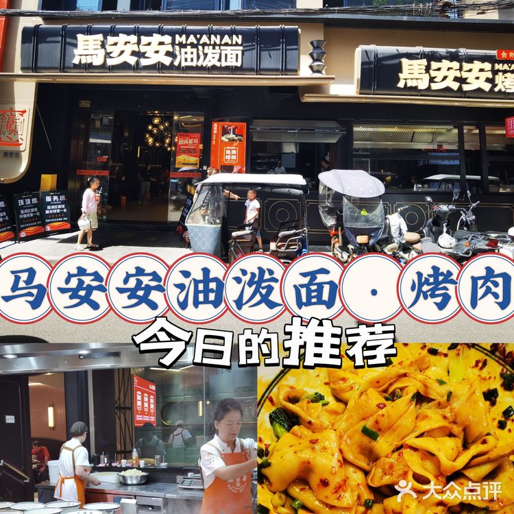 坊上首创的马安安到底能离谱到什么程度？！[疑问]