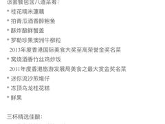 -东海朗廷酒店-唐阁T’ANG COURT 中餐厅