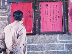 -巍山古城