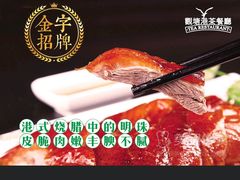 -观塘港茶餐厅(八一大道店)