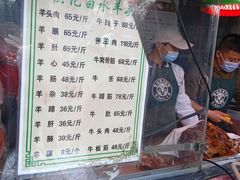 -洪记白水羊头(天坛店)