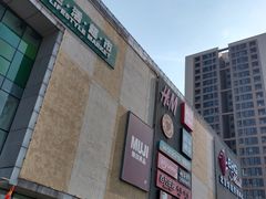 -北京华联购物中心(天通苑店)