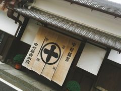 -中村藤吉(本店)