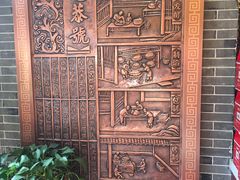 -德懋恭(西大街店)