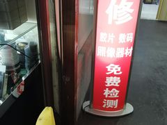 -影友相机维修中心(星光摄影器材城店)