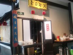 -福照楼汽锅鸡·云南菜(护国路店)