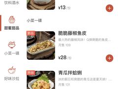 菜单-小川洋风料理(深圳首店)