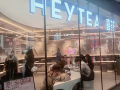 门面-喜茶(北京三里屯太古里店)