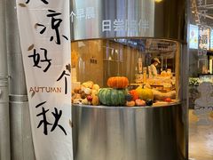 -迦南的早晨蛋糕甜品集合店