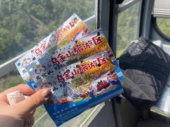 -山西乌金山旅游区