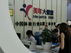 -美年大健康体检(天河东路分院)