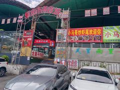 -路书奇炝锅绿豆面(万客隆店)