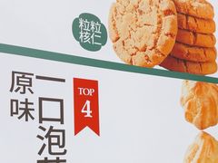 -泸溪河桃酥(西直门凯德店)