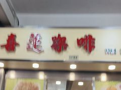 -喜莲咖啡
