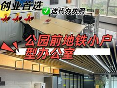 -公园前(地铁站)