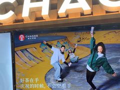 -霸王茶姬(常熟印象城店)