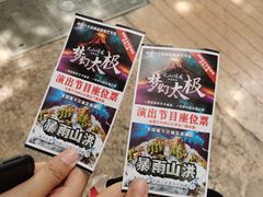 -横店影视城梦幻谷园区