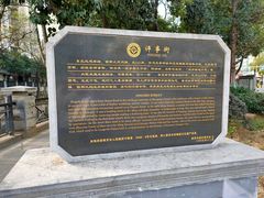 -章云板鸭(评事街店)